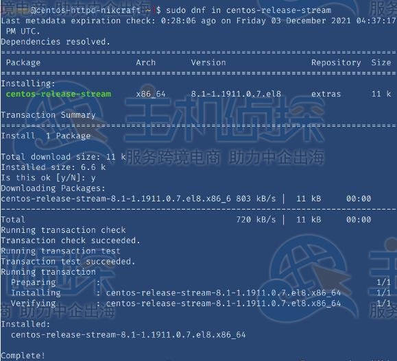 centos-release-stream仓库