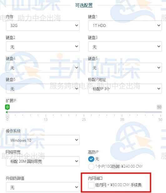 香港服务器组内网