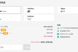 Hostinger支付方式
