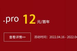 西部数码域名注册优惠