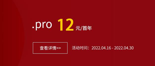 西部数码域名注册优惠