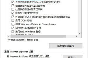 安全证书与网站点不匹配怎么办