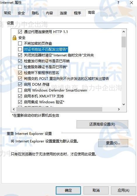 安全证书与网站点不匹配怎么办