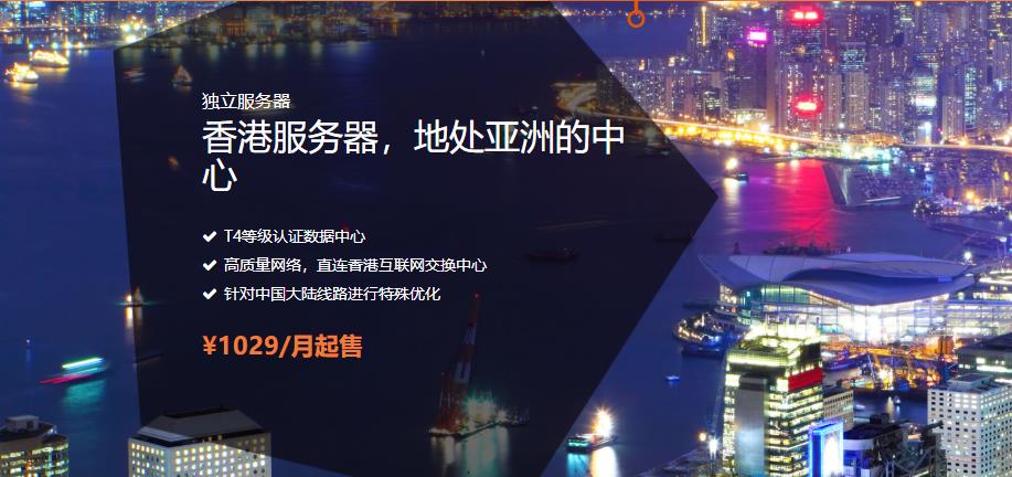 SugarHosts香港服务器首月半价限时促销