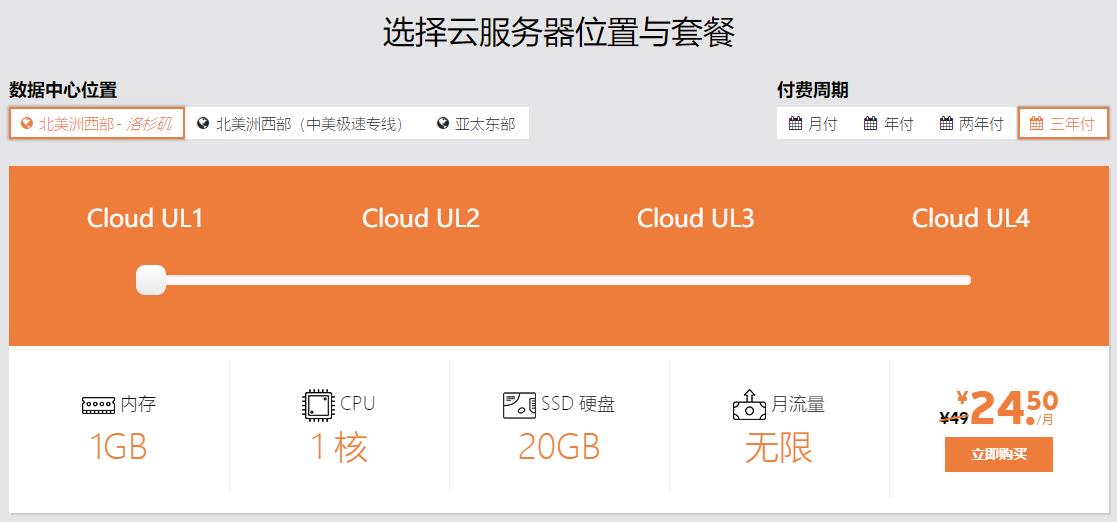 sugarhosts不限流量云服务器