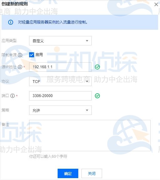 腾讯云轻量应用服务器如何添加防火墙规则