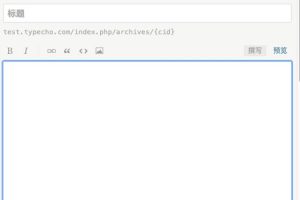 Typecho 1.2.0正式版发布