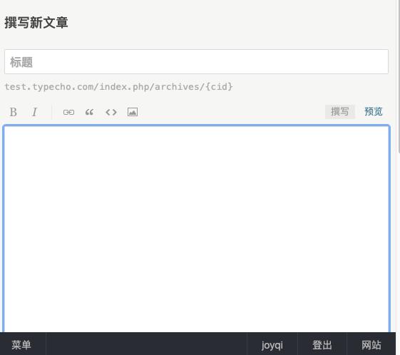 Typecho 1.2.0正式版发布