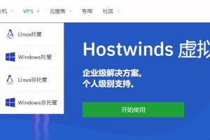 Hostwind VPS