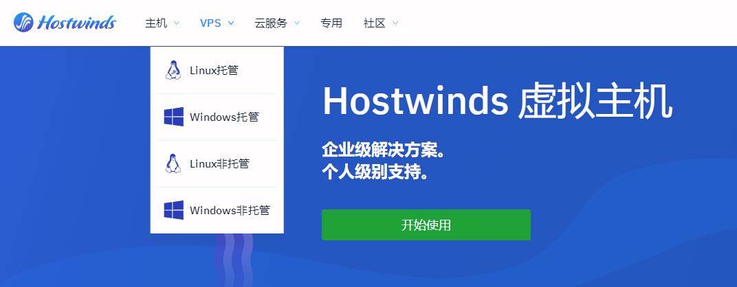 Hostwind VPS