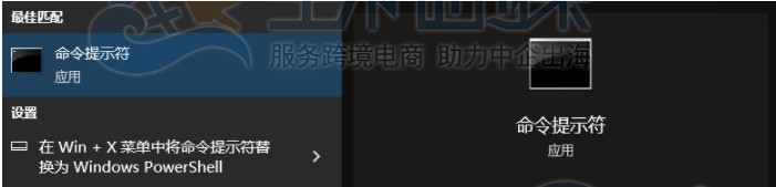 Windows服务器取消禁ping