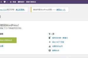 WordPress 5.9.3发布