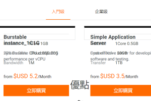 免实名购买香港服务器教程