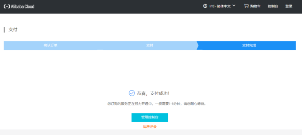 免实名购买香港服务器教程