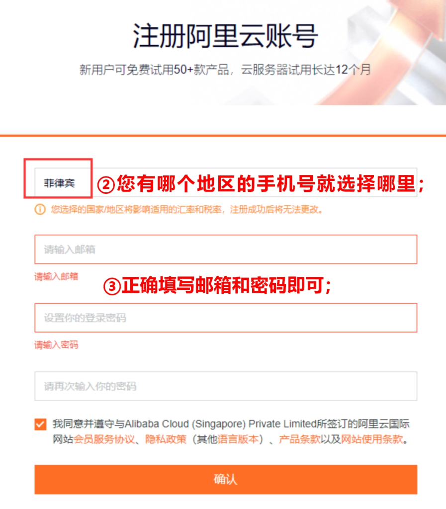 免实名购买香港服务器教程