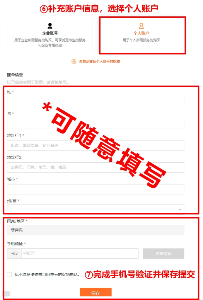 免实名购买香港服务器教程