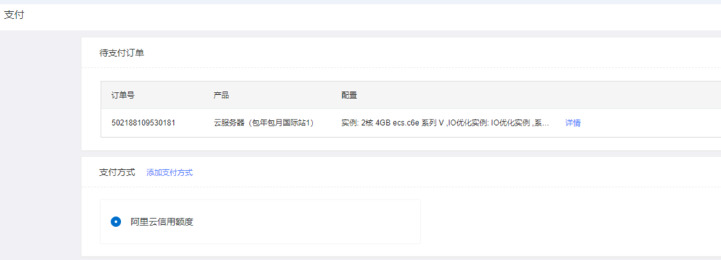 免实名购买香港服务器教程