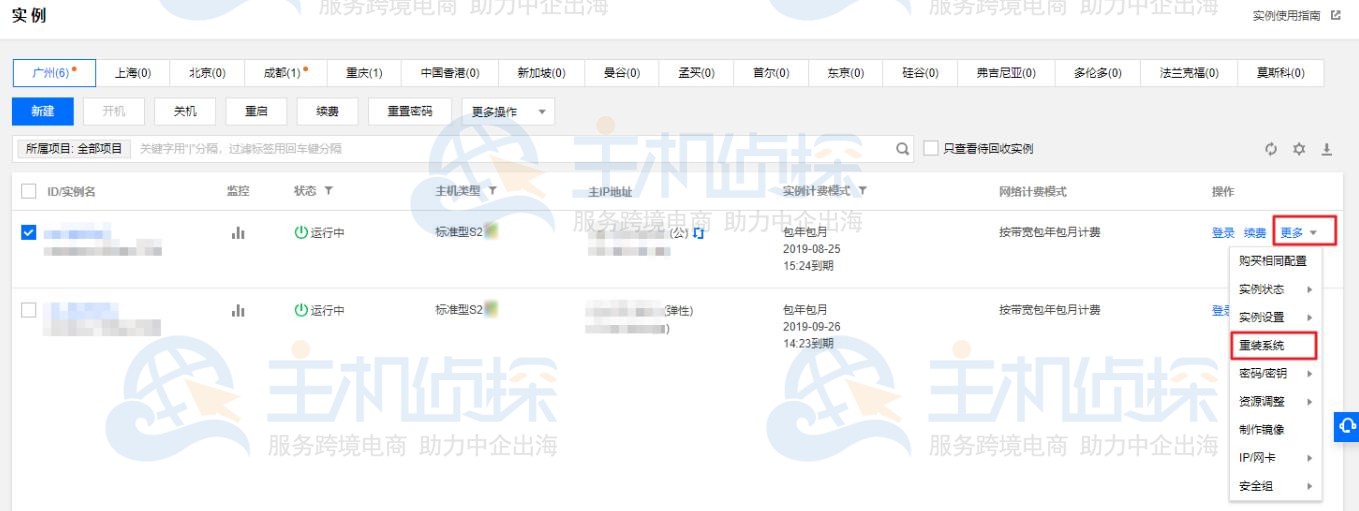 腾讯云服务器重装系统