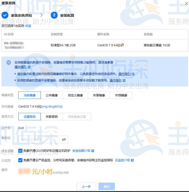 腾讯云服务器重装系统