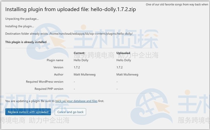 使用上传的内容替换当前内容