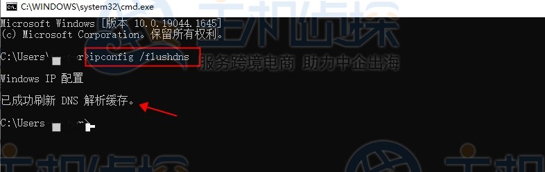 DNS缓存清理命令