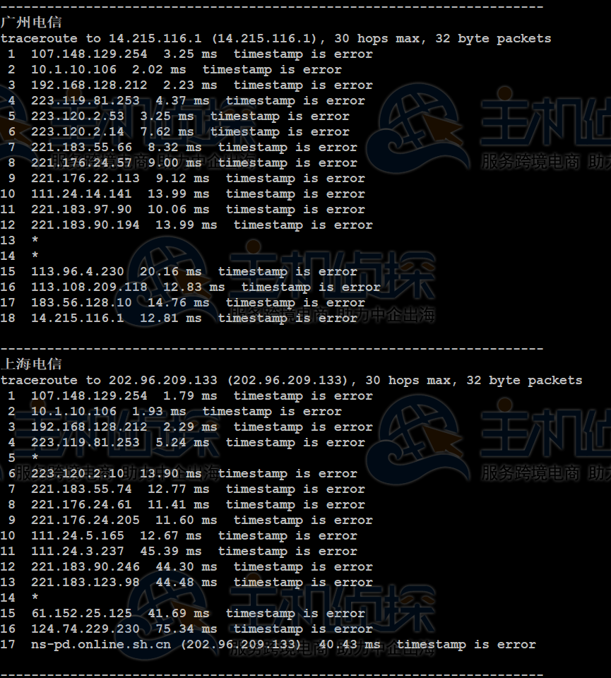 三网回程路由测试