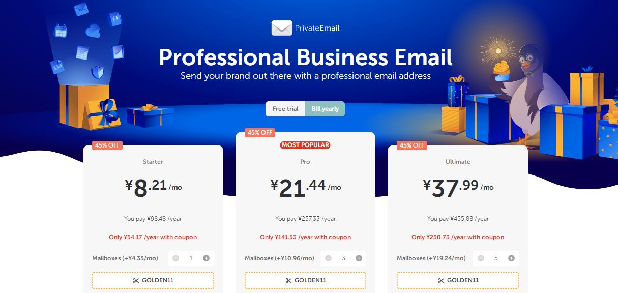 外贸企业邮箱优惠活动