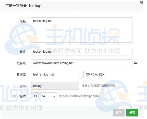 宝塔面板一键安装部署Emlog