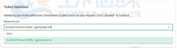 GreenGeeks票证验证