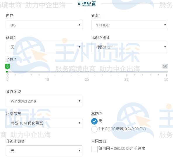 Megalayer香港服务器购买流程