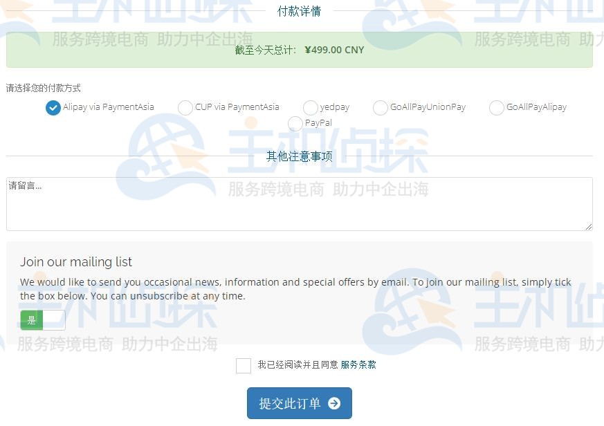 Megalayer香港服务器购买流程