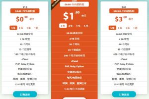 Hostens海外虚拟主机