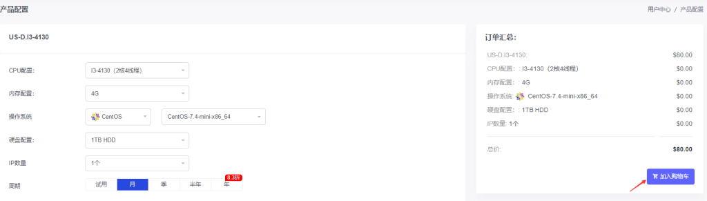 IIDATC优惠码购买教程