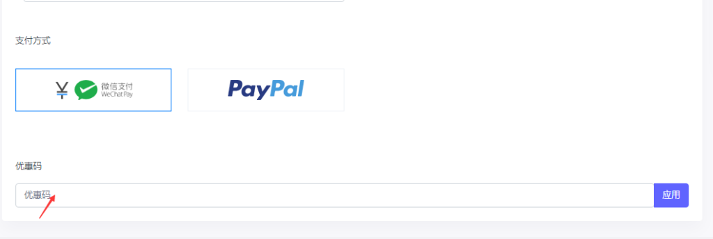 IIDATC优惠码购买教程