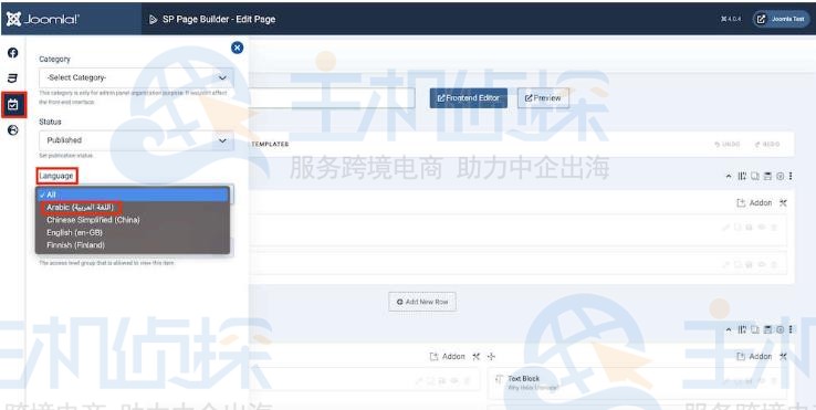 Joomla搭建多语言网站图文教程