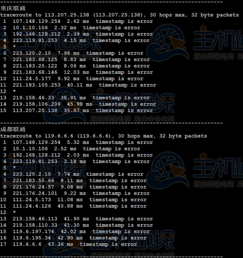 三网回程路由测试