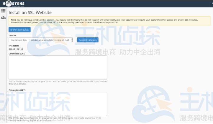 Hostens海外虚拟主机安装SSL证书教程