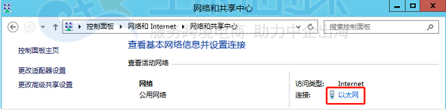 腾讯云Windows云服务器配置IPv6