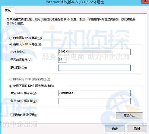 腾讯云Windows云服务器配置IPv6