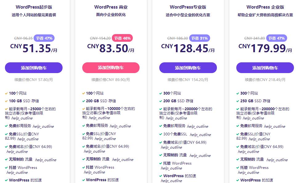 Hostinger虚拟主机租用