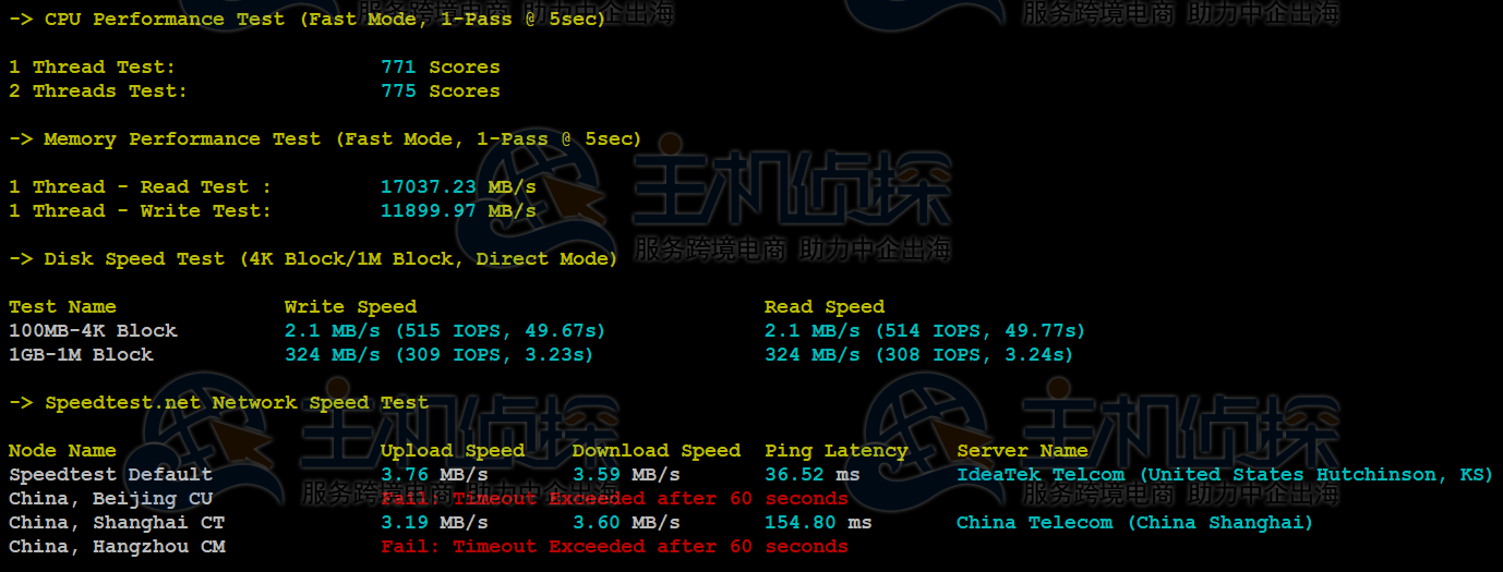 CPU内存现成测试