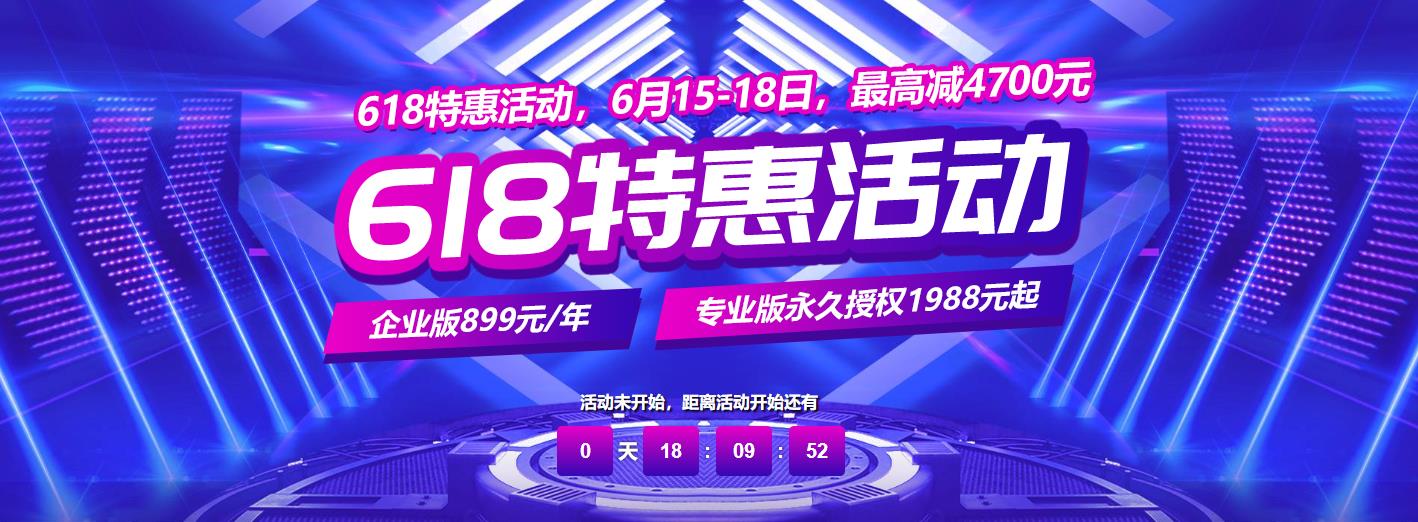 宝塔面板618特惠活动