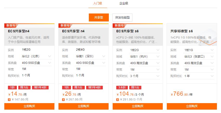 便宜云服务器推荐