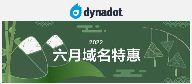 Dynadot六月域名特惠