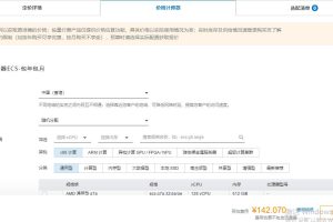 阿里云服务器租用费用