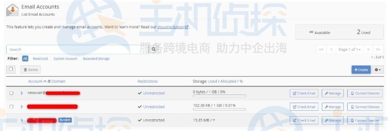 电子邮件账户管理