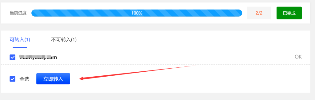 Gname域名批量转入流程