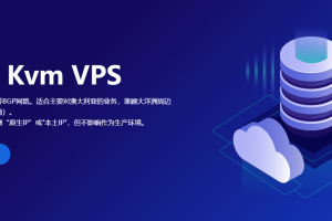 HostKvm澳大利亚VPS