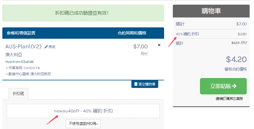 HostKvm澳大利亚VPS