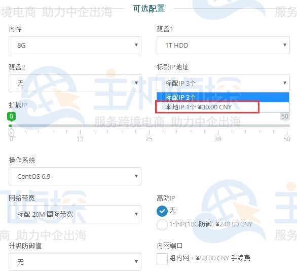Megalayer服务器配置